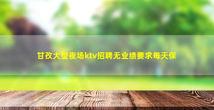 延安酒吧招聘